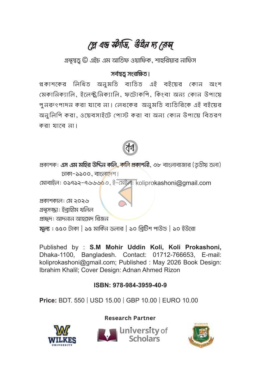 পাতা 2