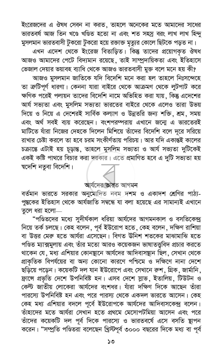 পাতা 9