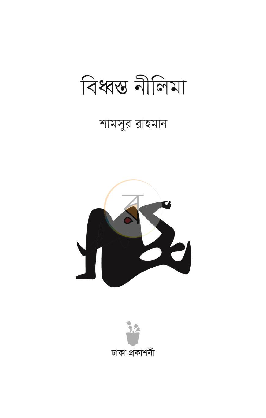 পাতা 2