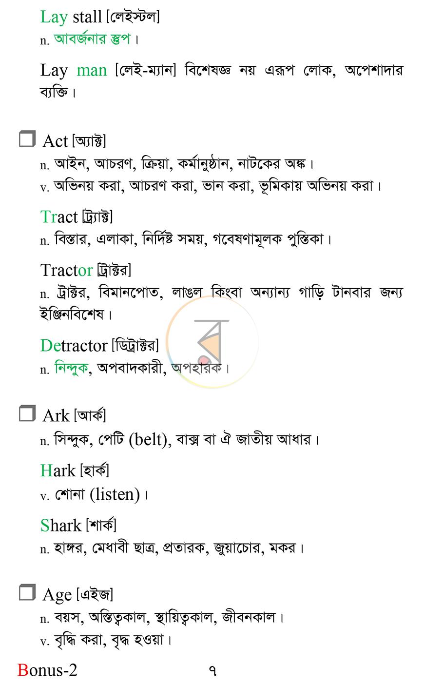 পাতা 3