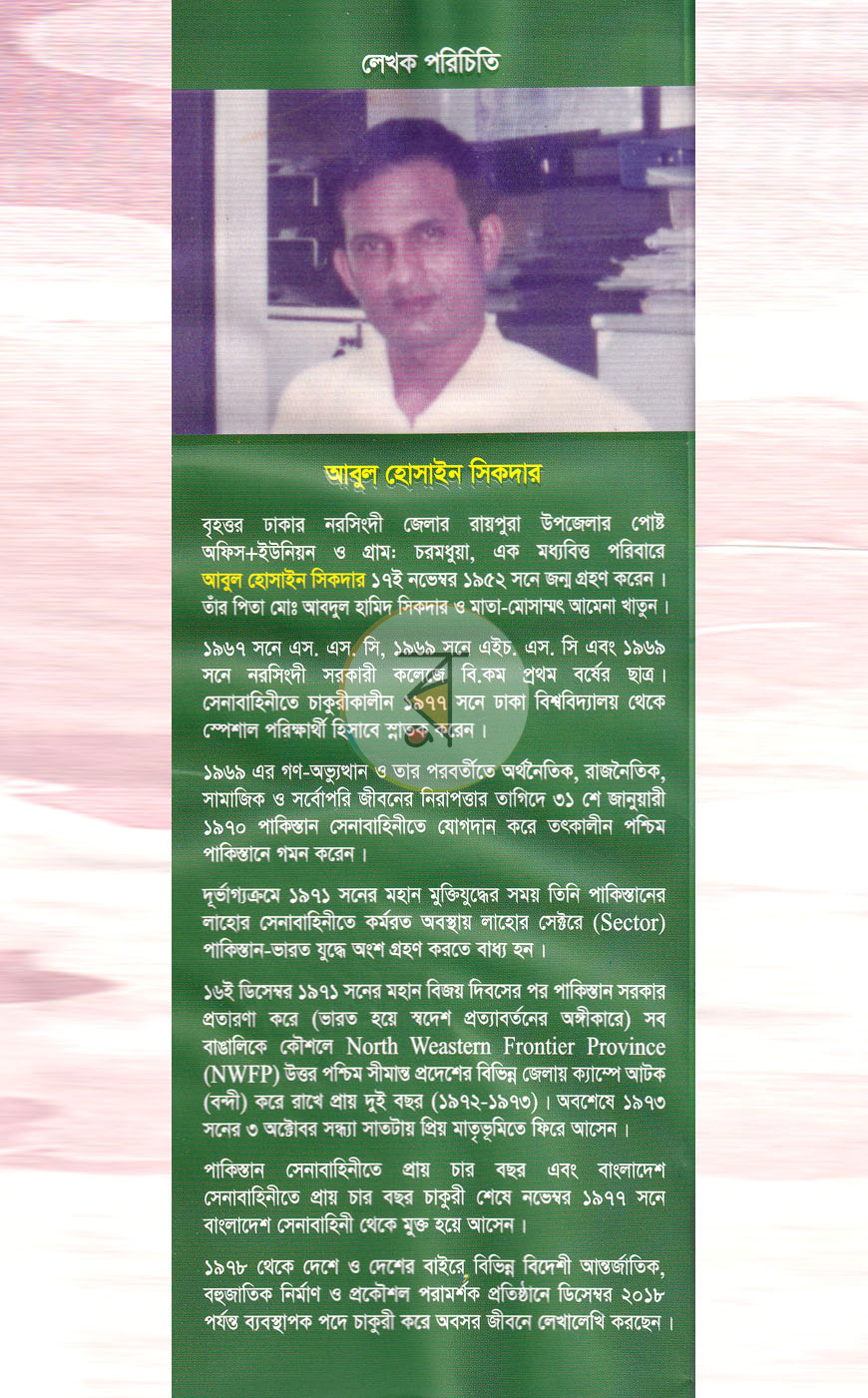 পাতা 10