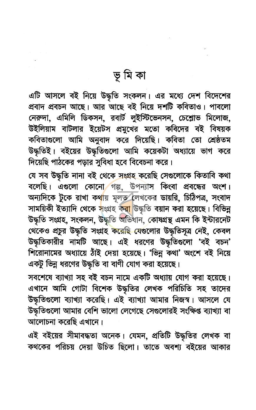 পাতা 14