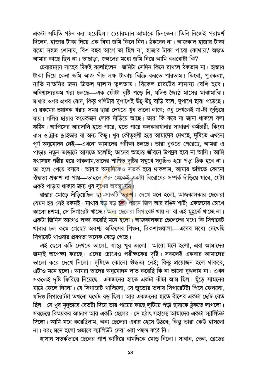 পাতা 9