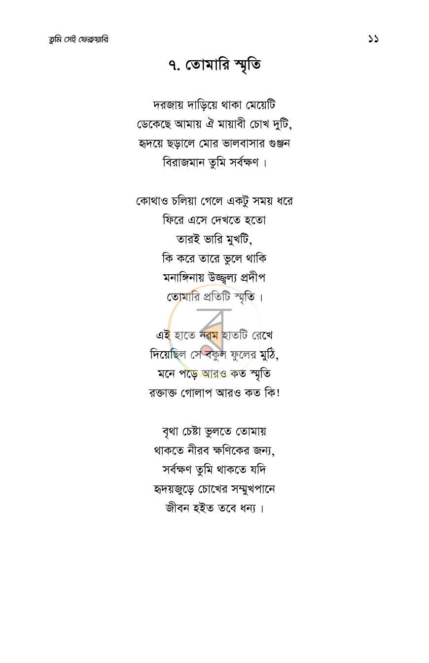 পাতা 10