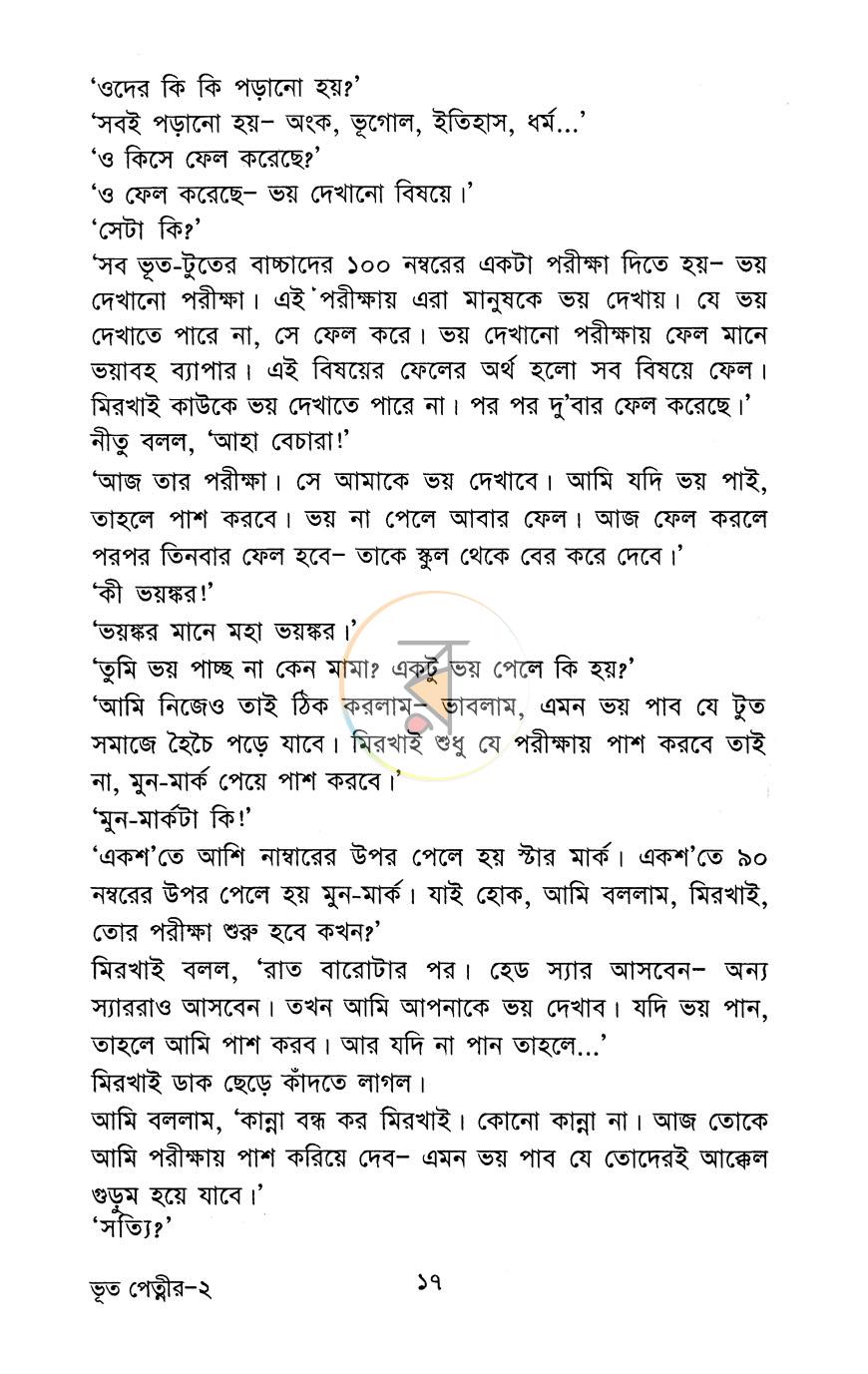 পাতা 11