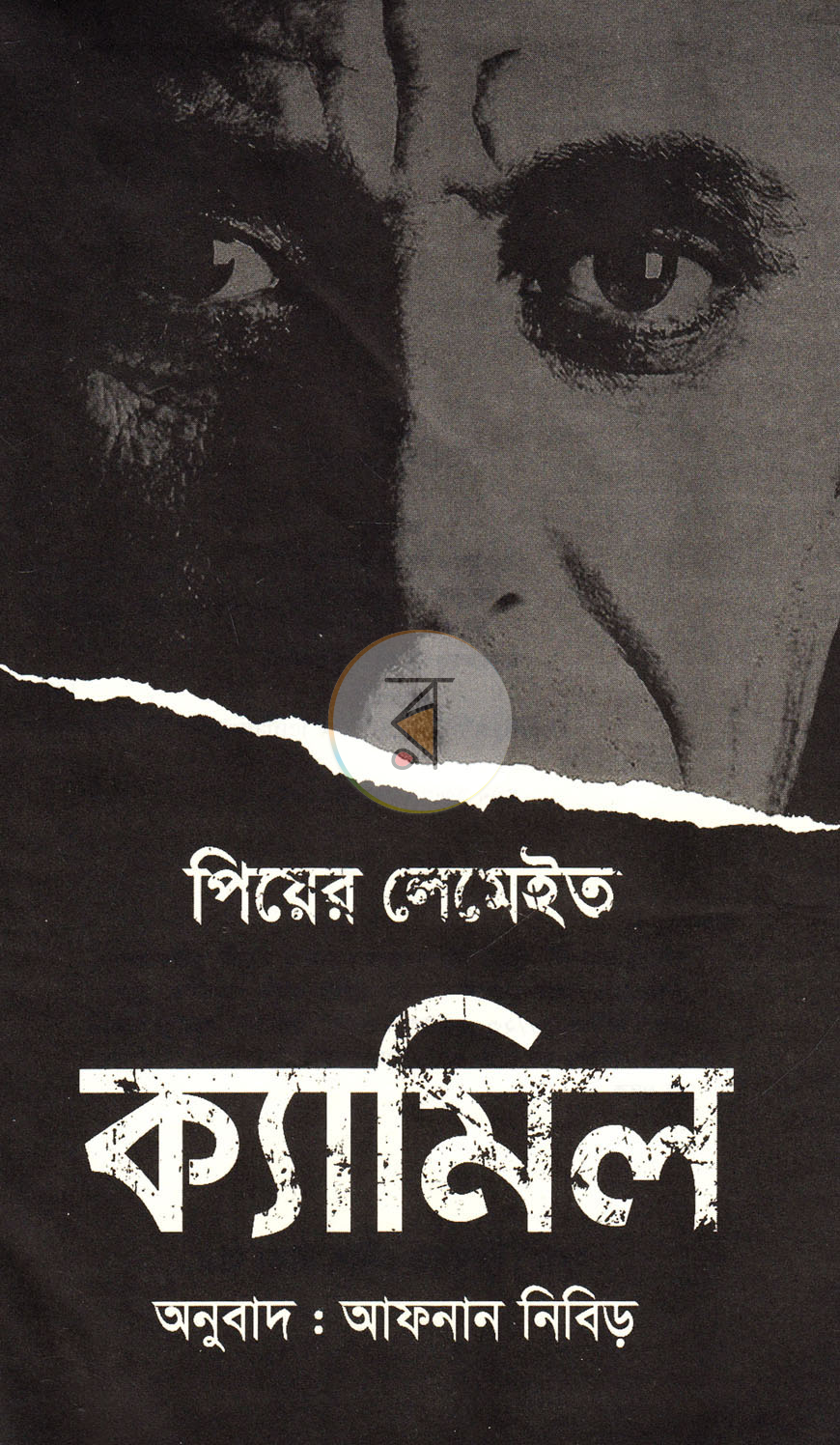 পাতা 2