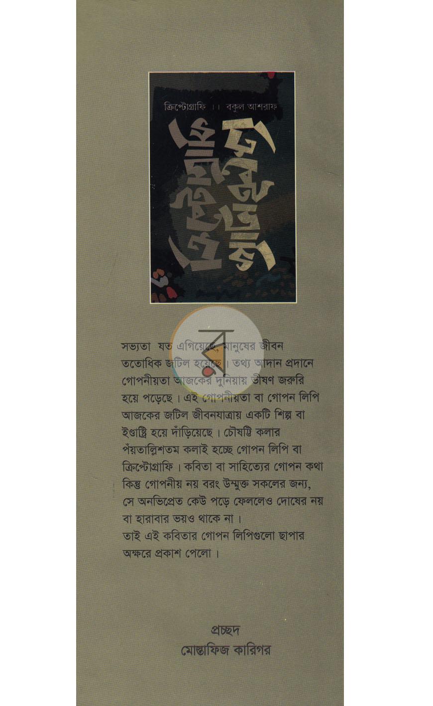 পাতা 1