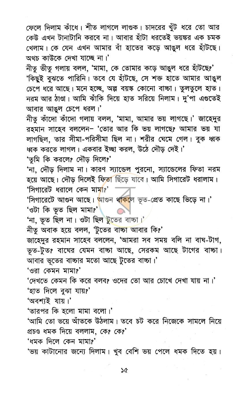পাতা 9