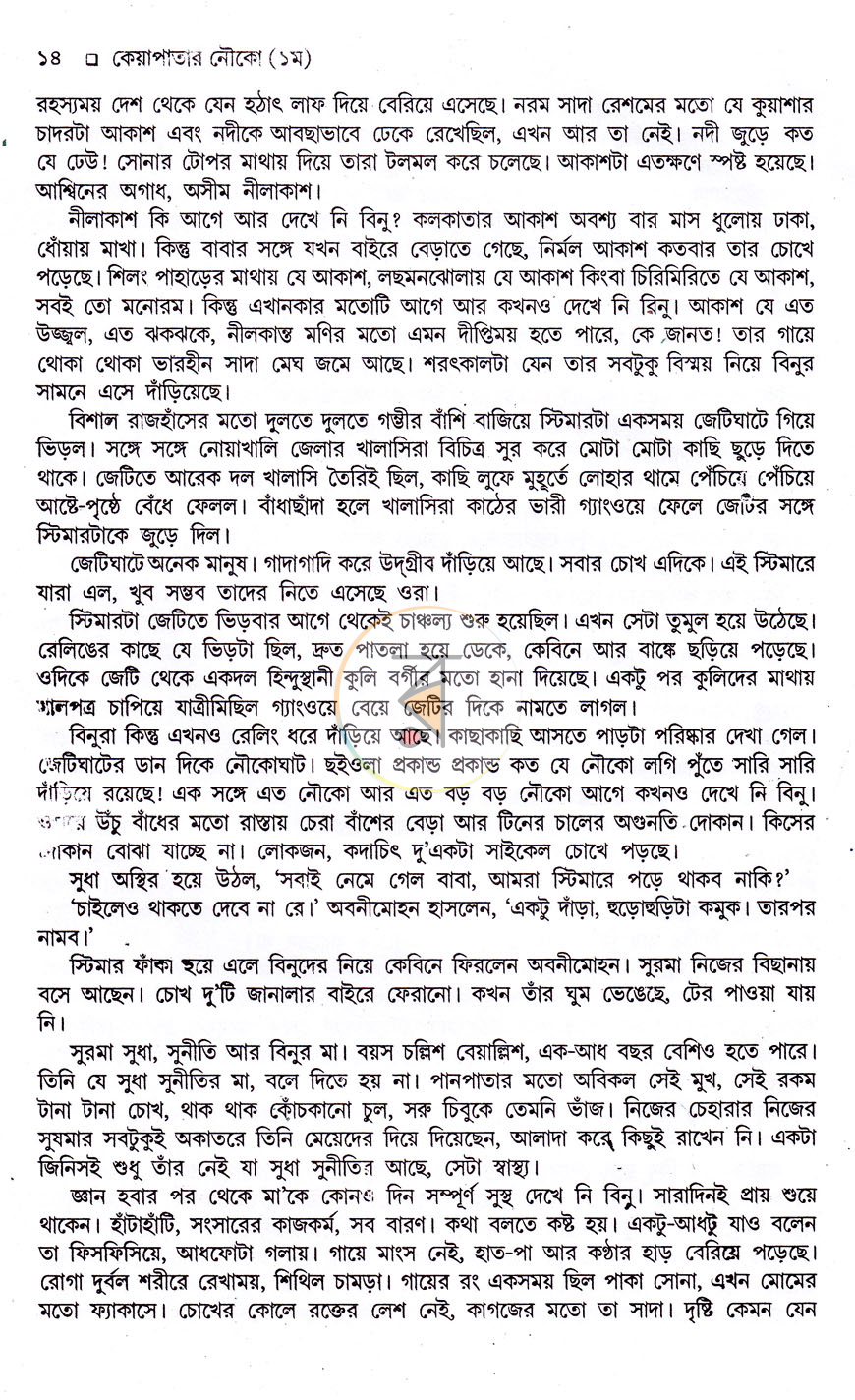পাতা 7