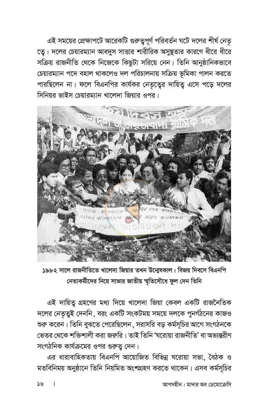পাতা 12