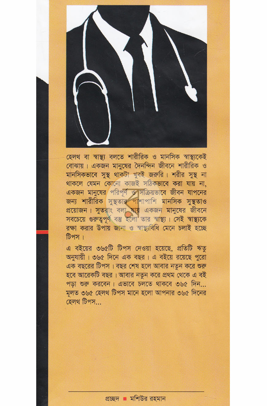 পাতা 1