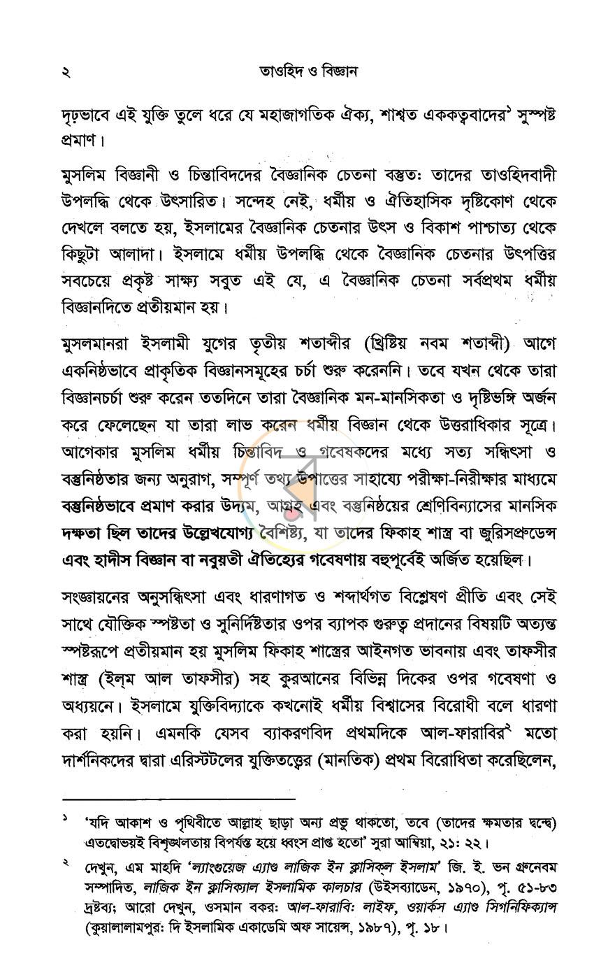 পাতা 10