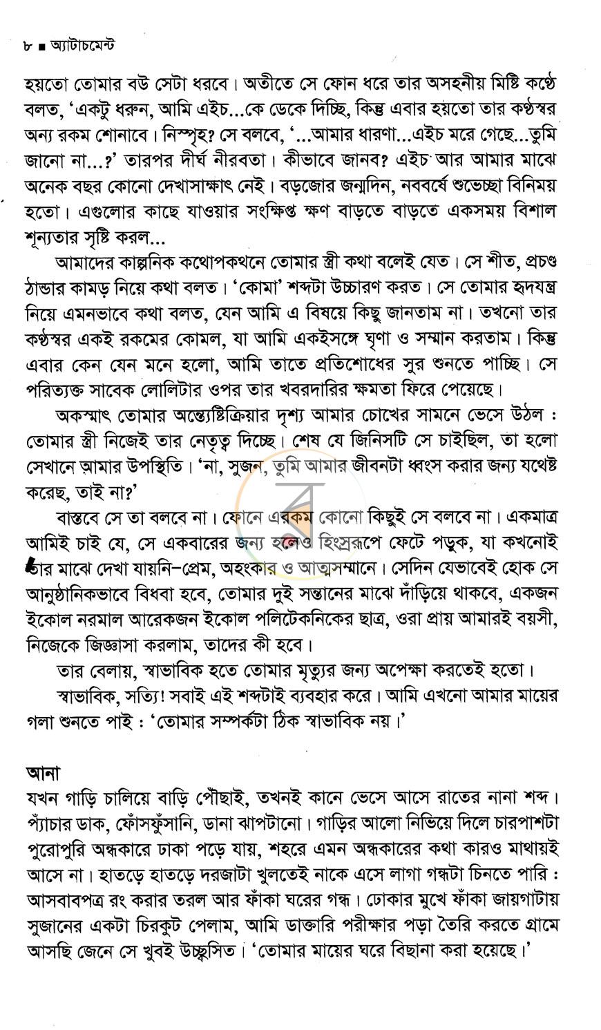 পাতা 3