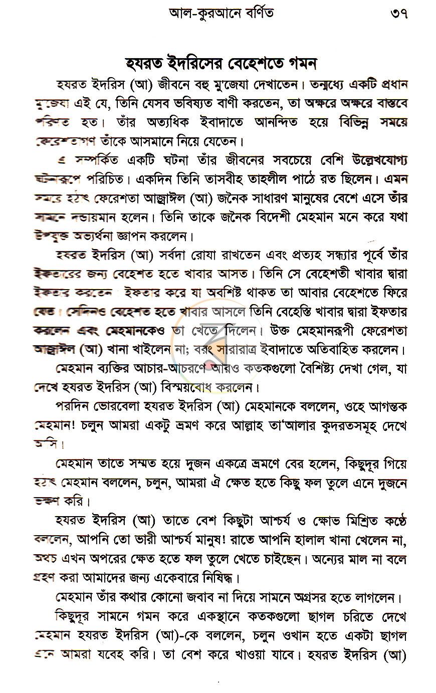 পাতা 15