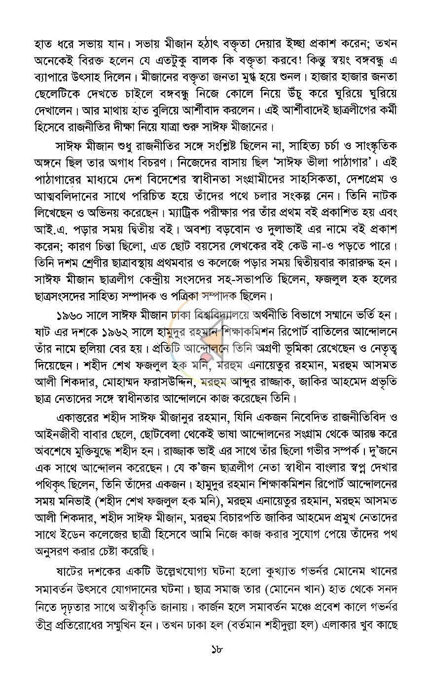 পাতা 9