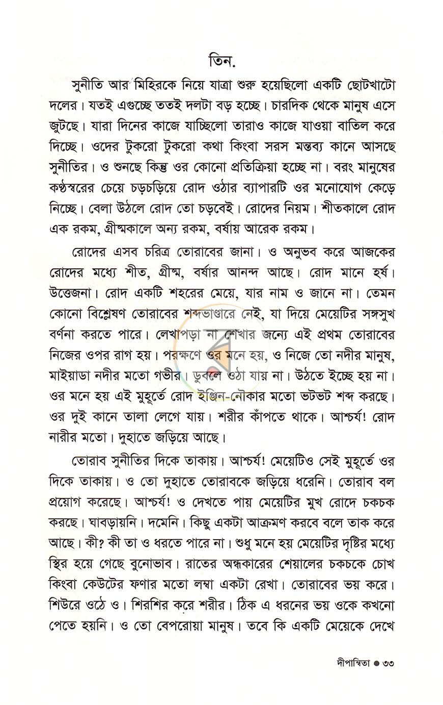 পাতা 15