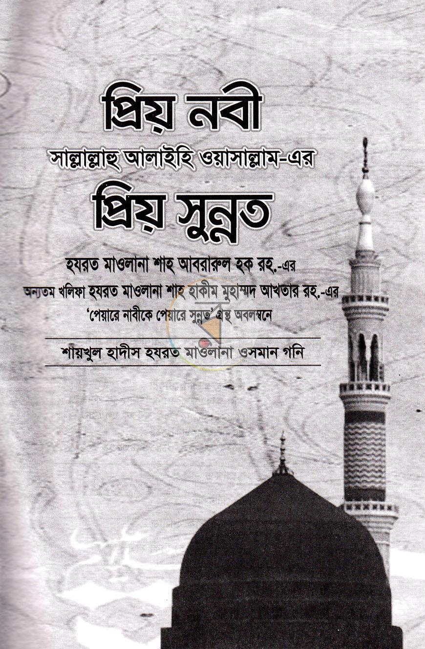 পাতা 1