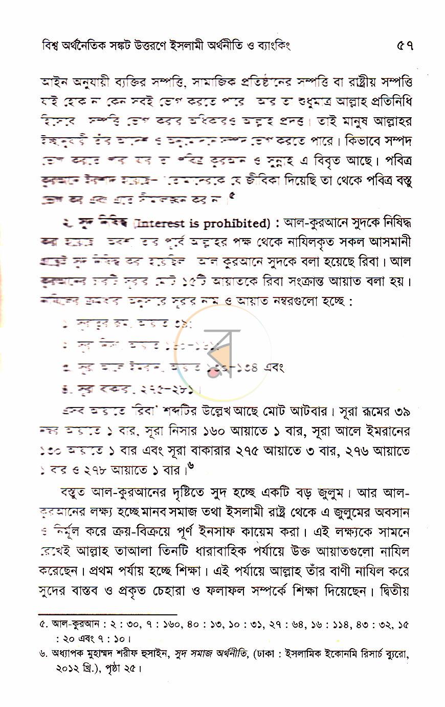 পাতা 14
