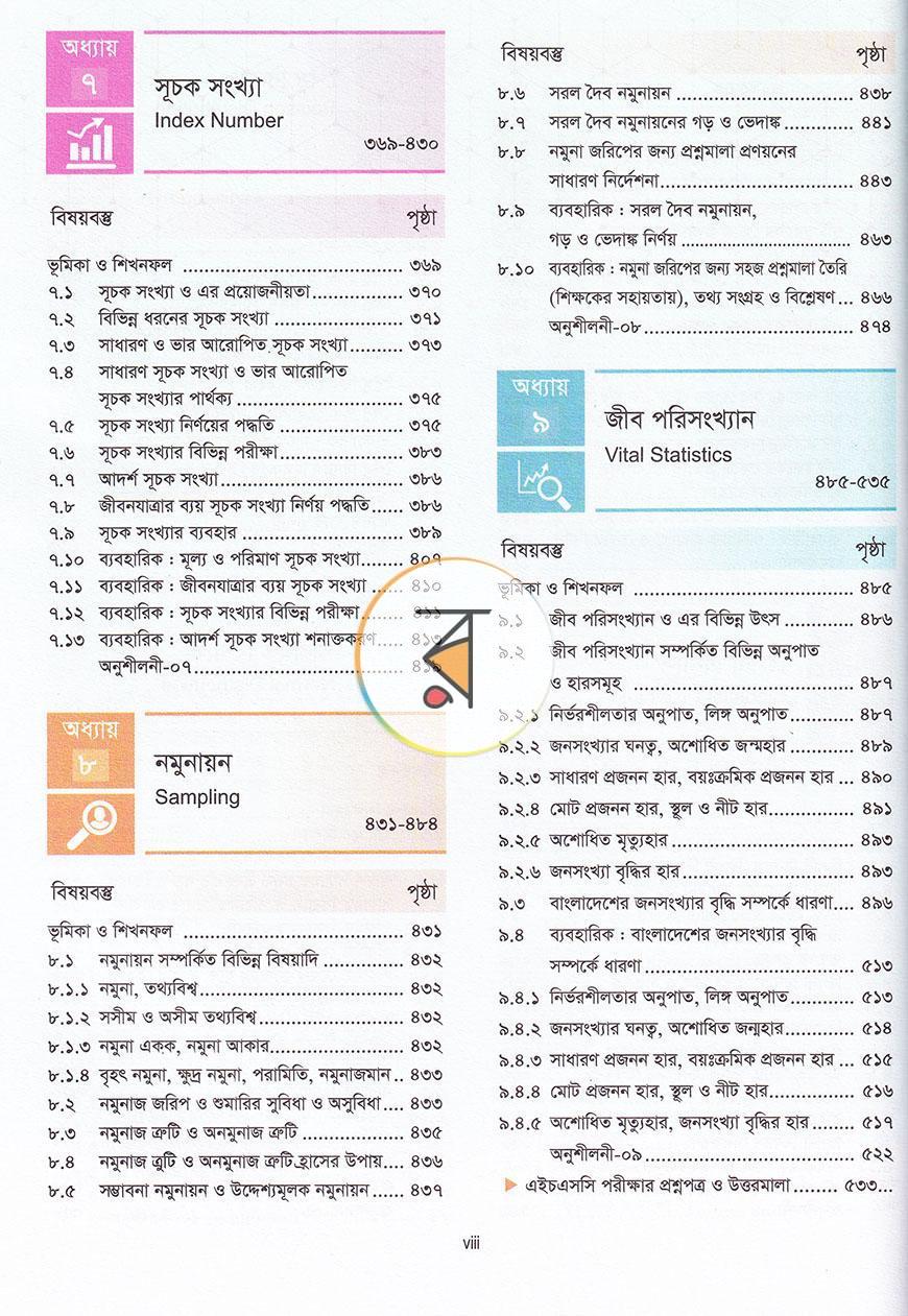 পাতা 8