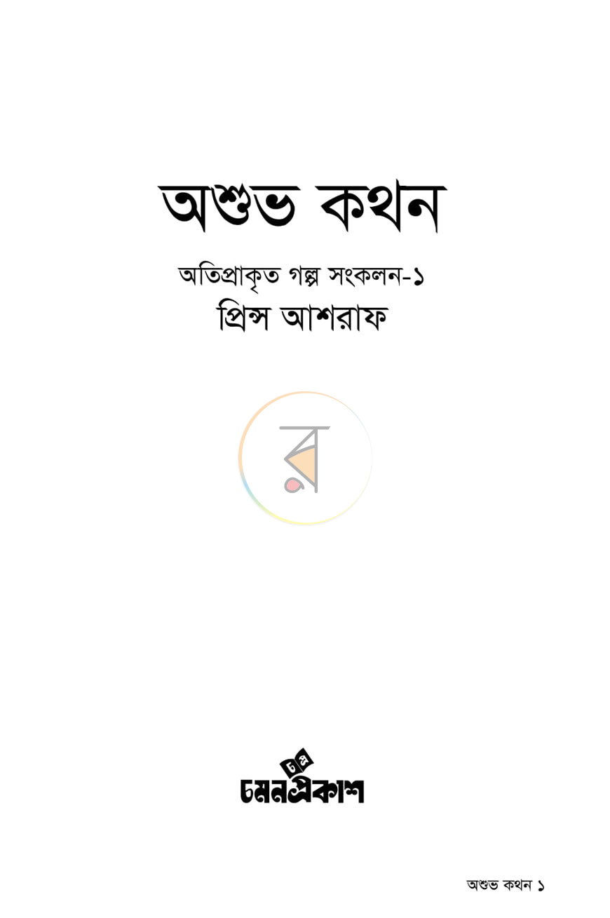 পাতা 1