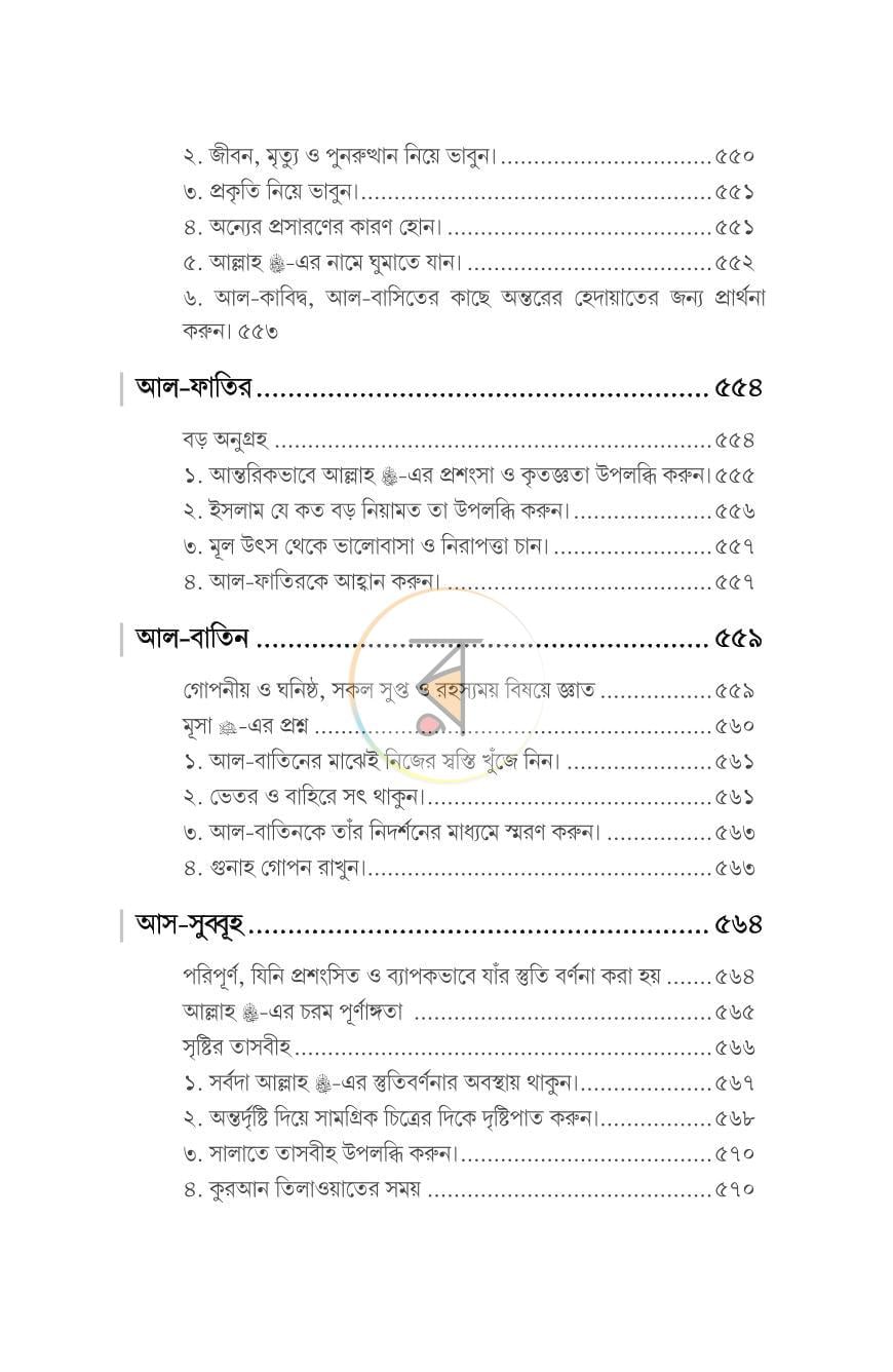 পাতা 35