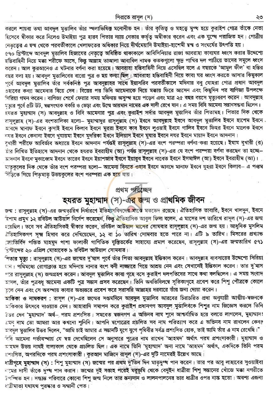 পাতা 11