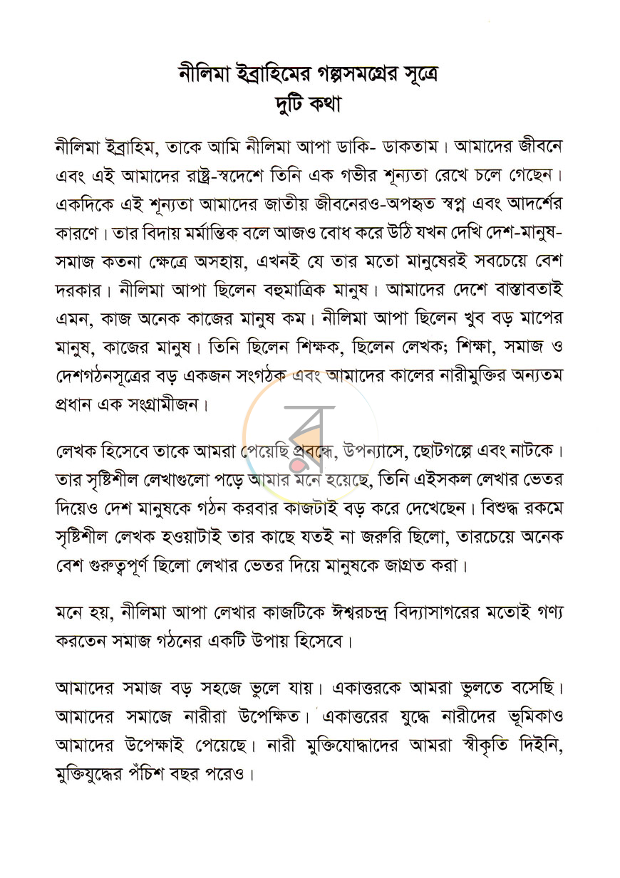 পাতা 3
