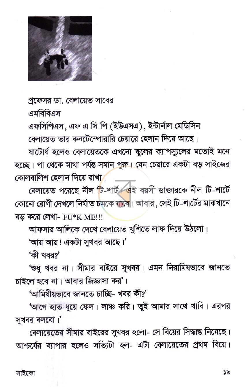 পাতা 7