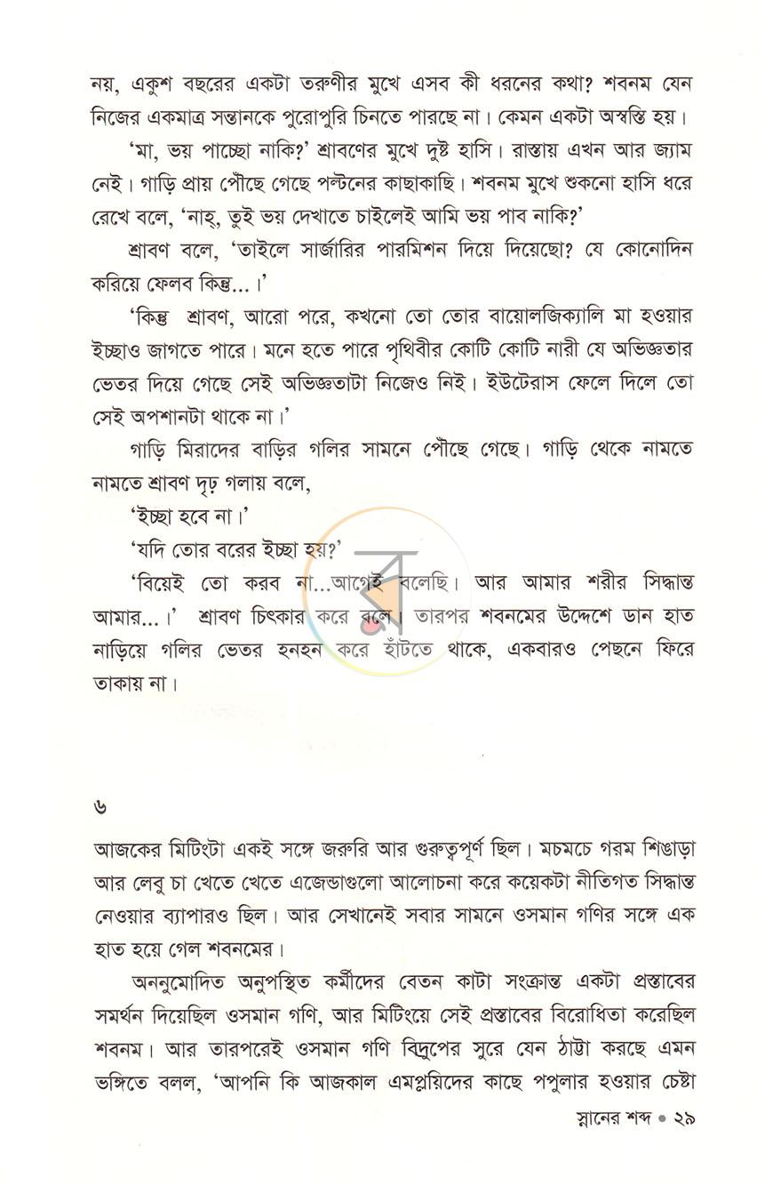 পাতা 14