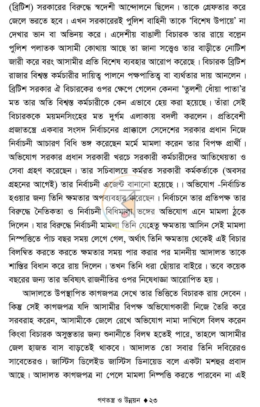 পাতা 19