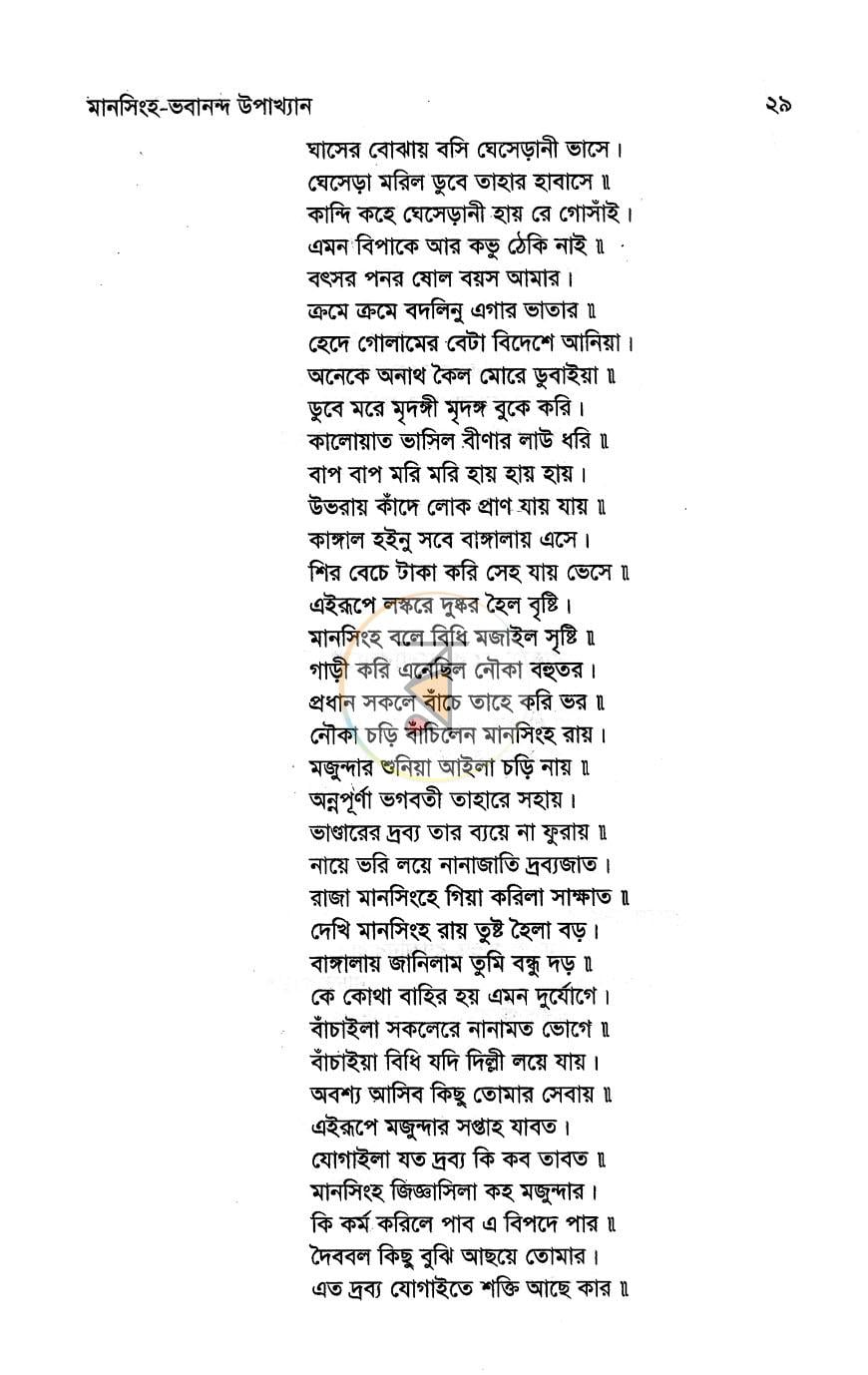 পাতা 10