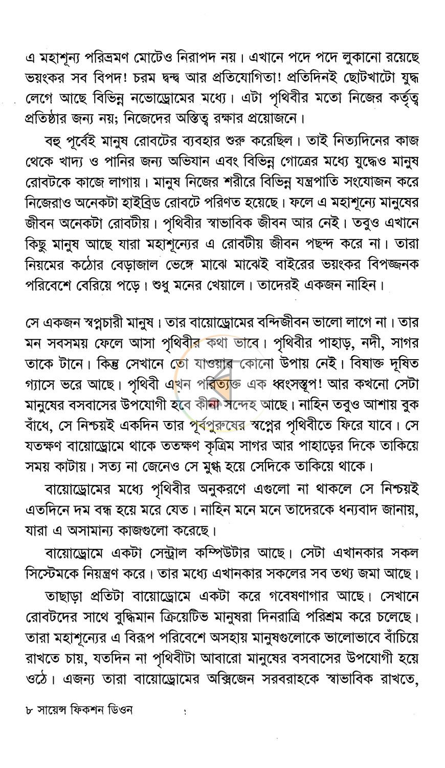 পাতা 4