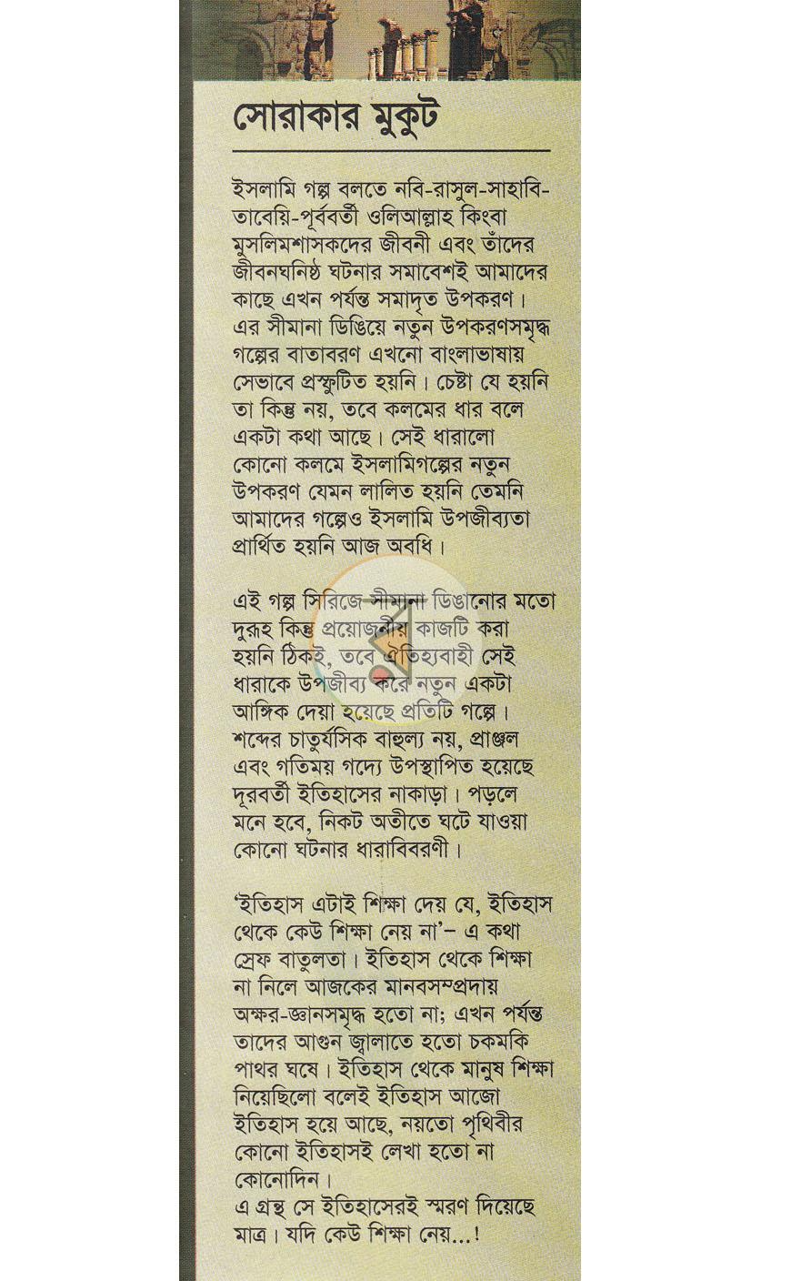 পাতা 1