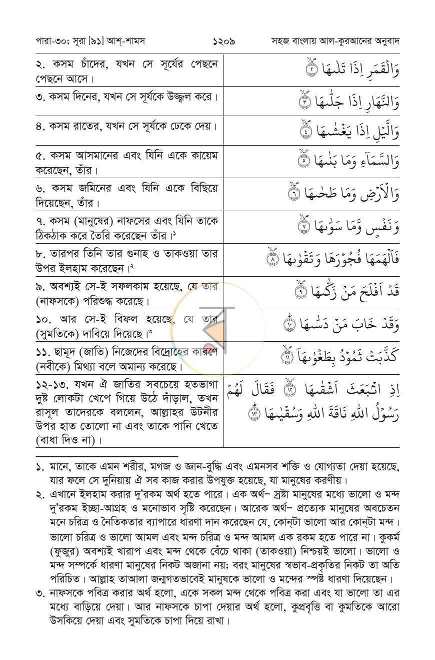 পাতা 30