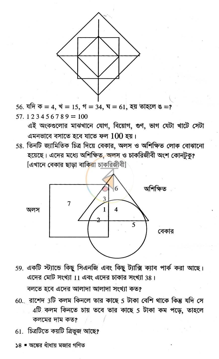 পাতা 9