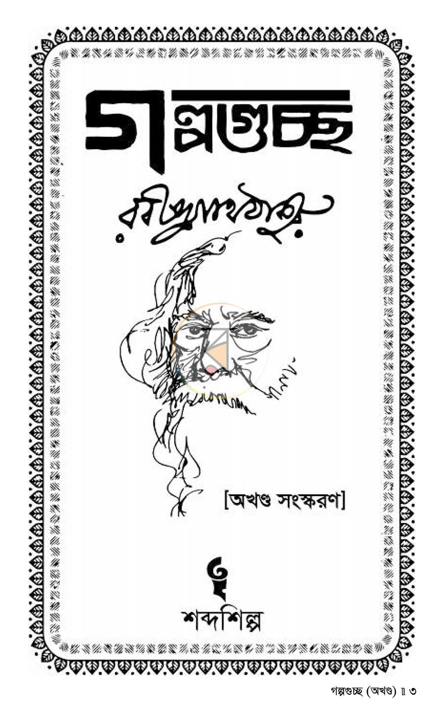 পাতা 2