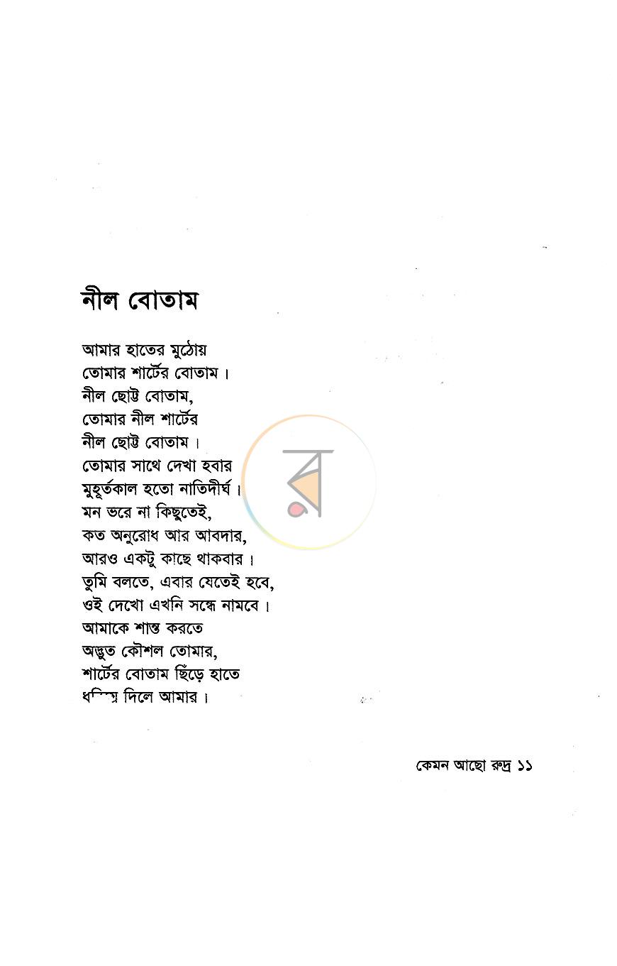 পাতা 7