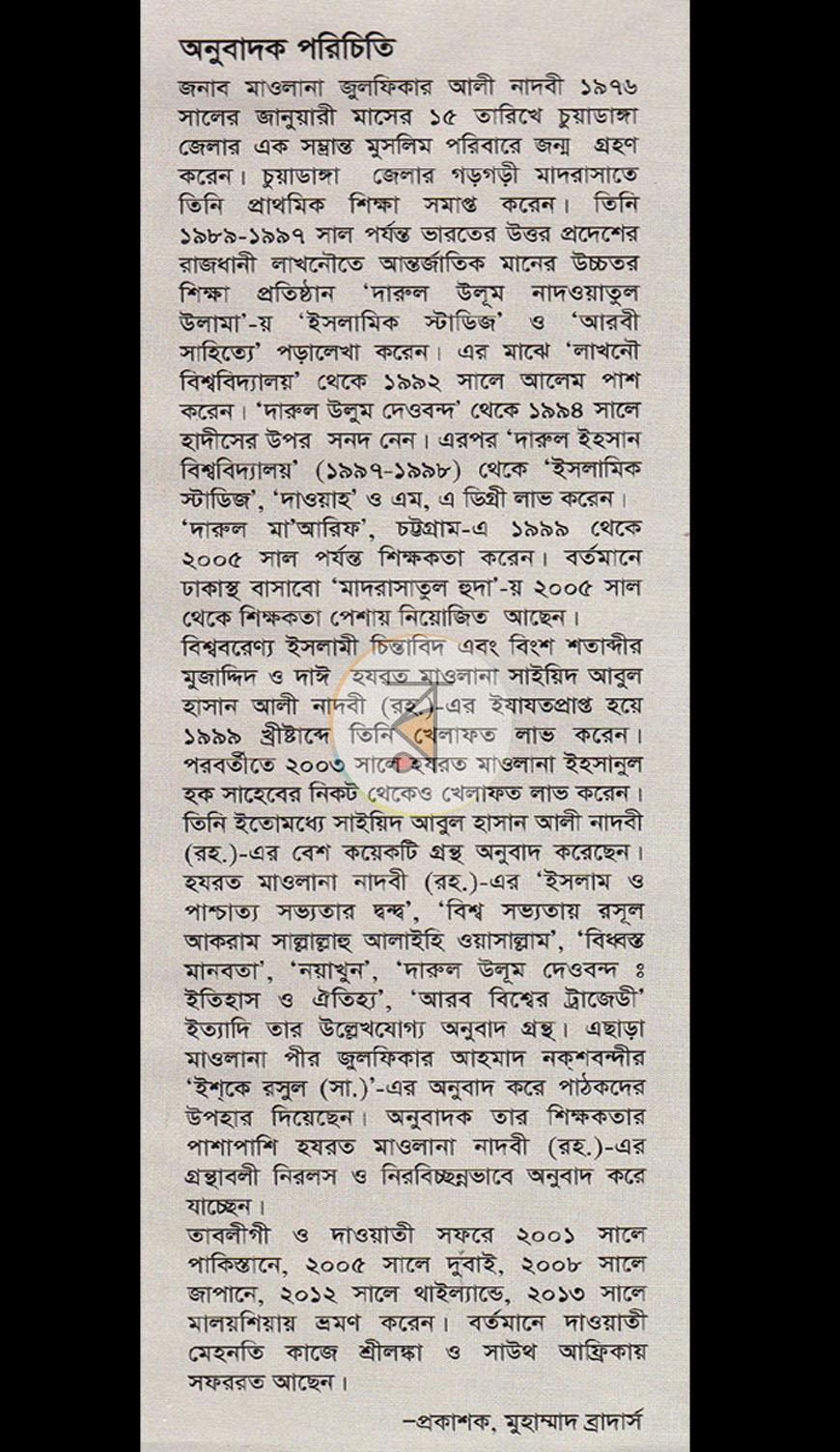 পাতা 11