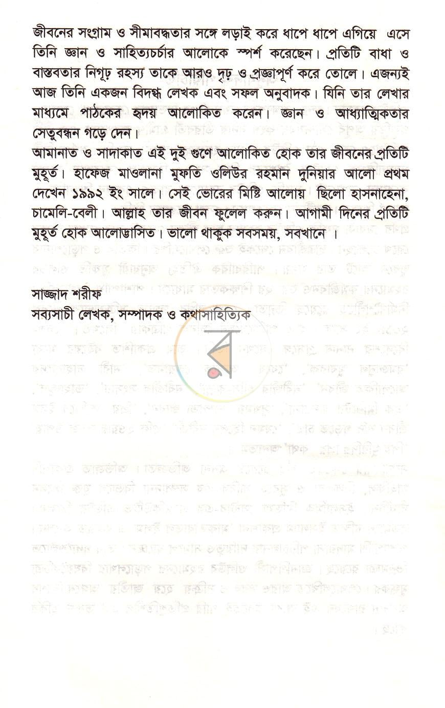 পাতা 5