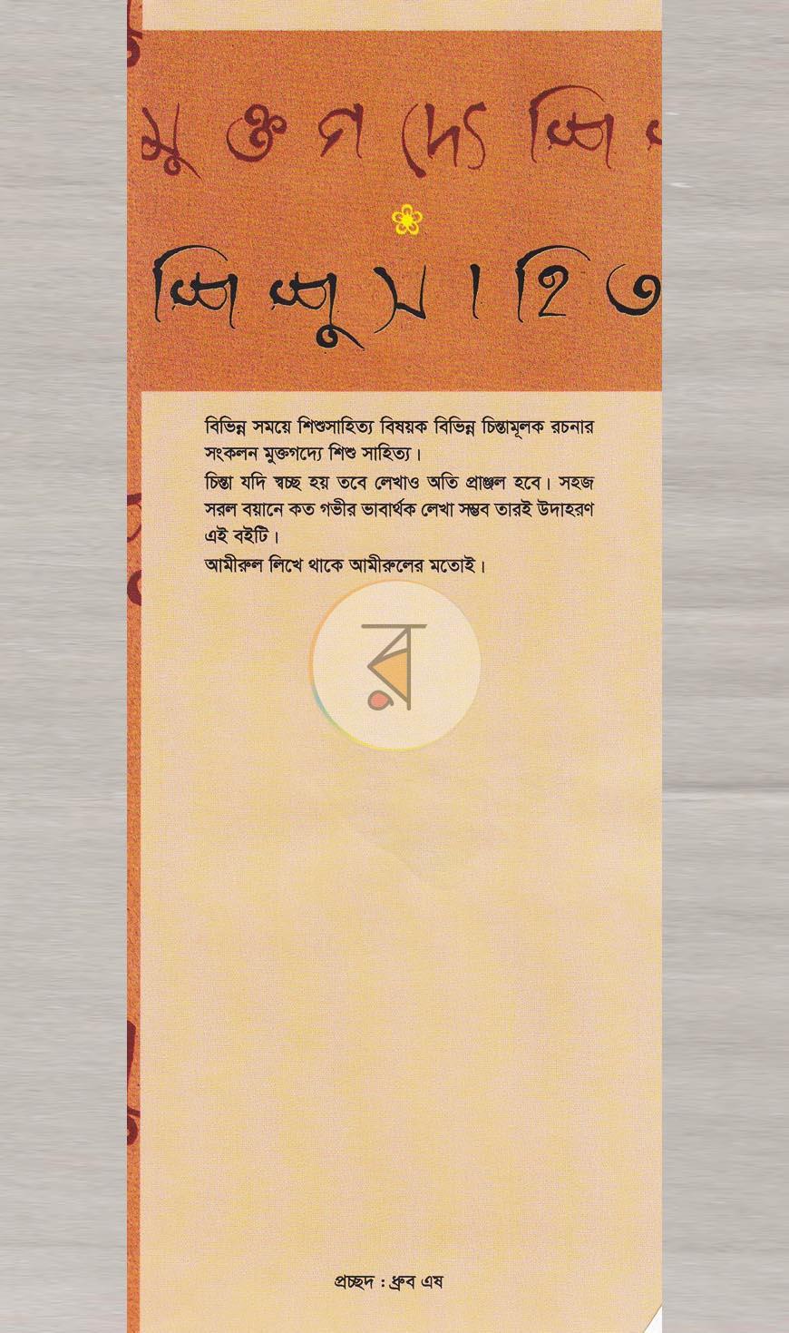 পাতা 1