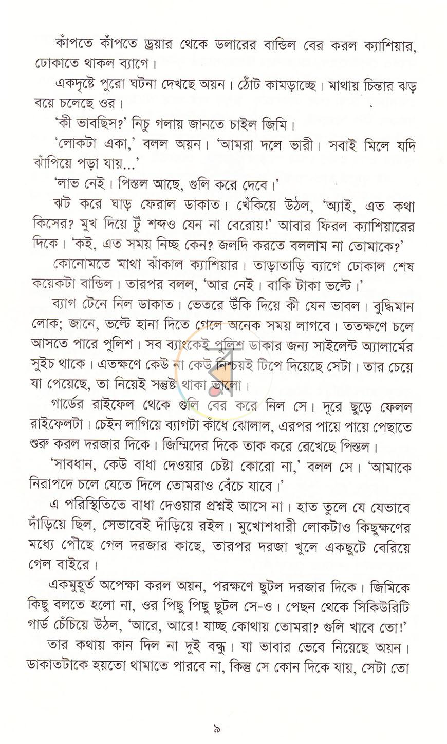 পাতা 6