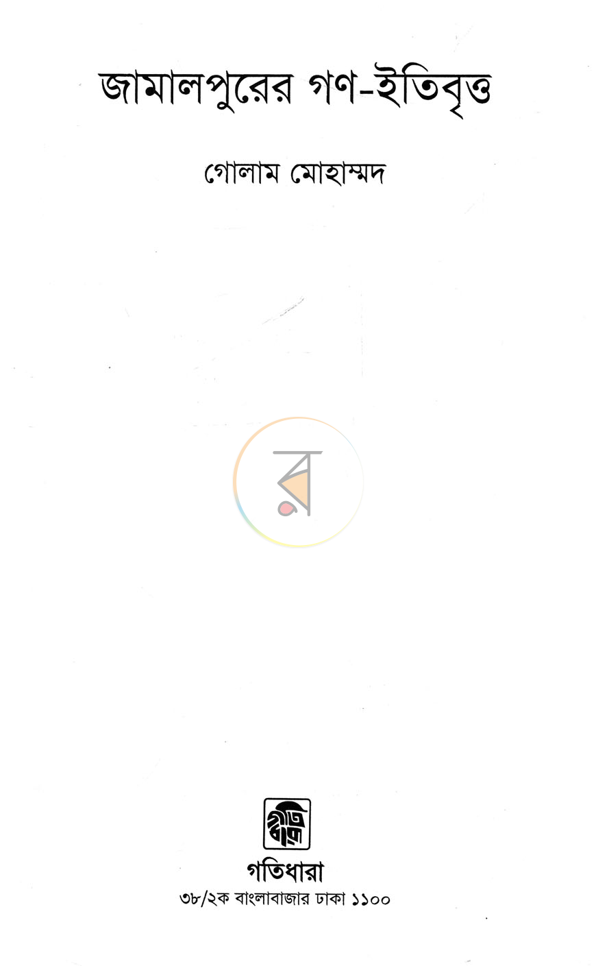 পাতা 1