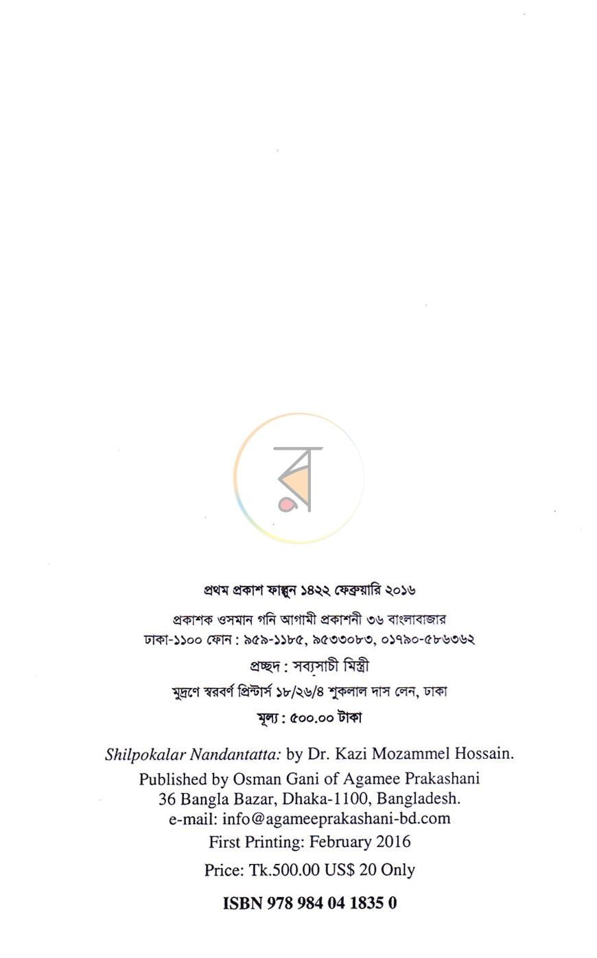 পাতা 2