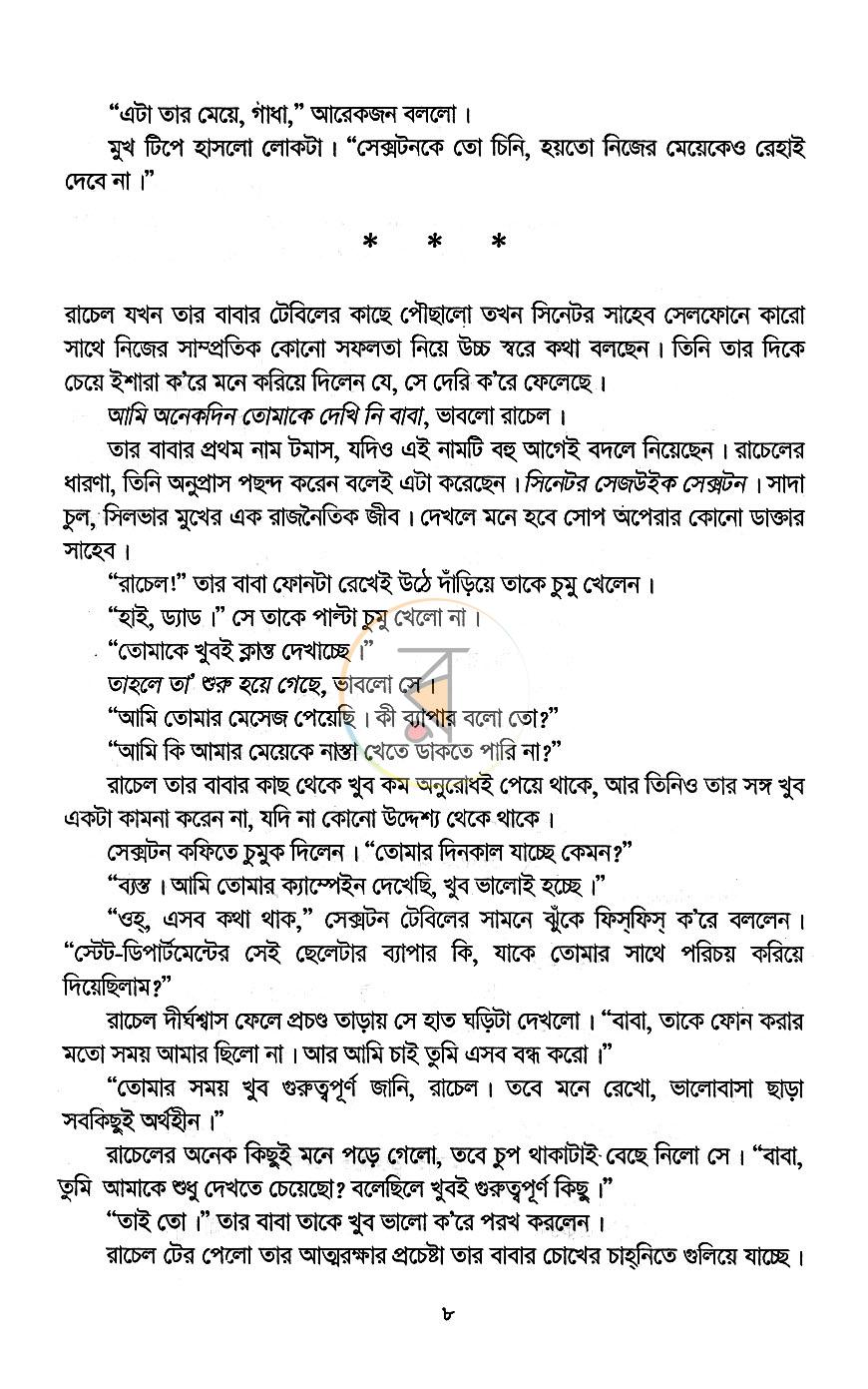 পাতা 17