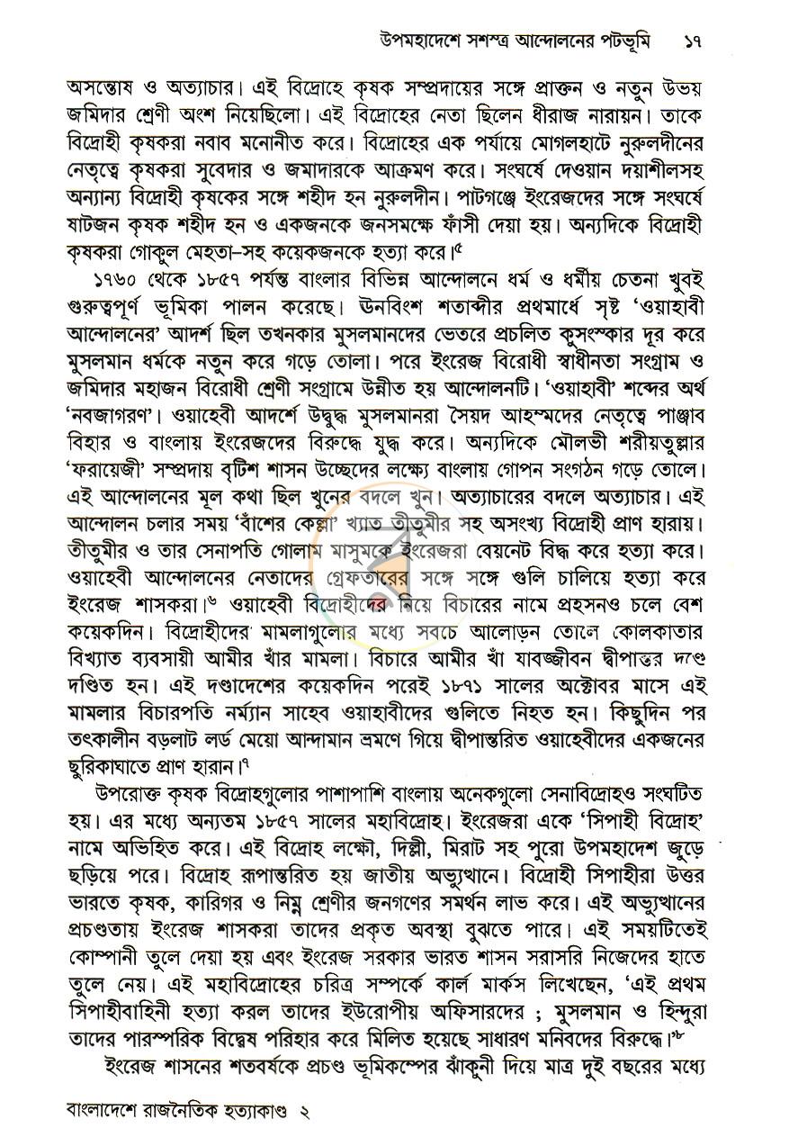 পাতা 11