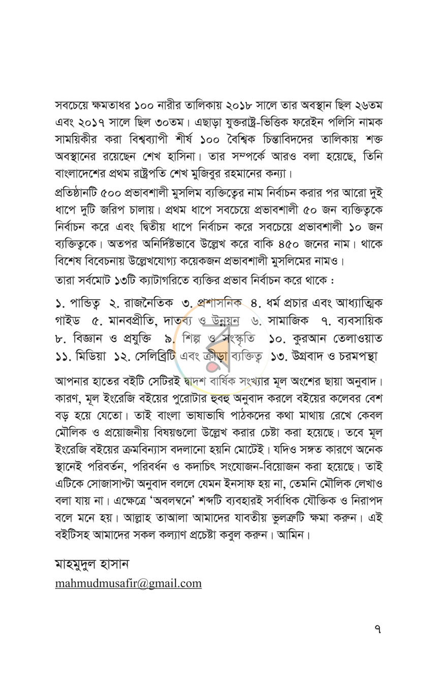 পাতা 5