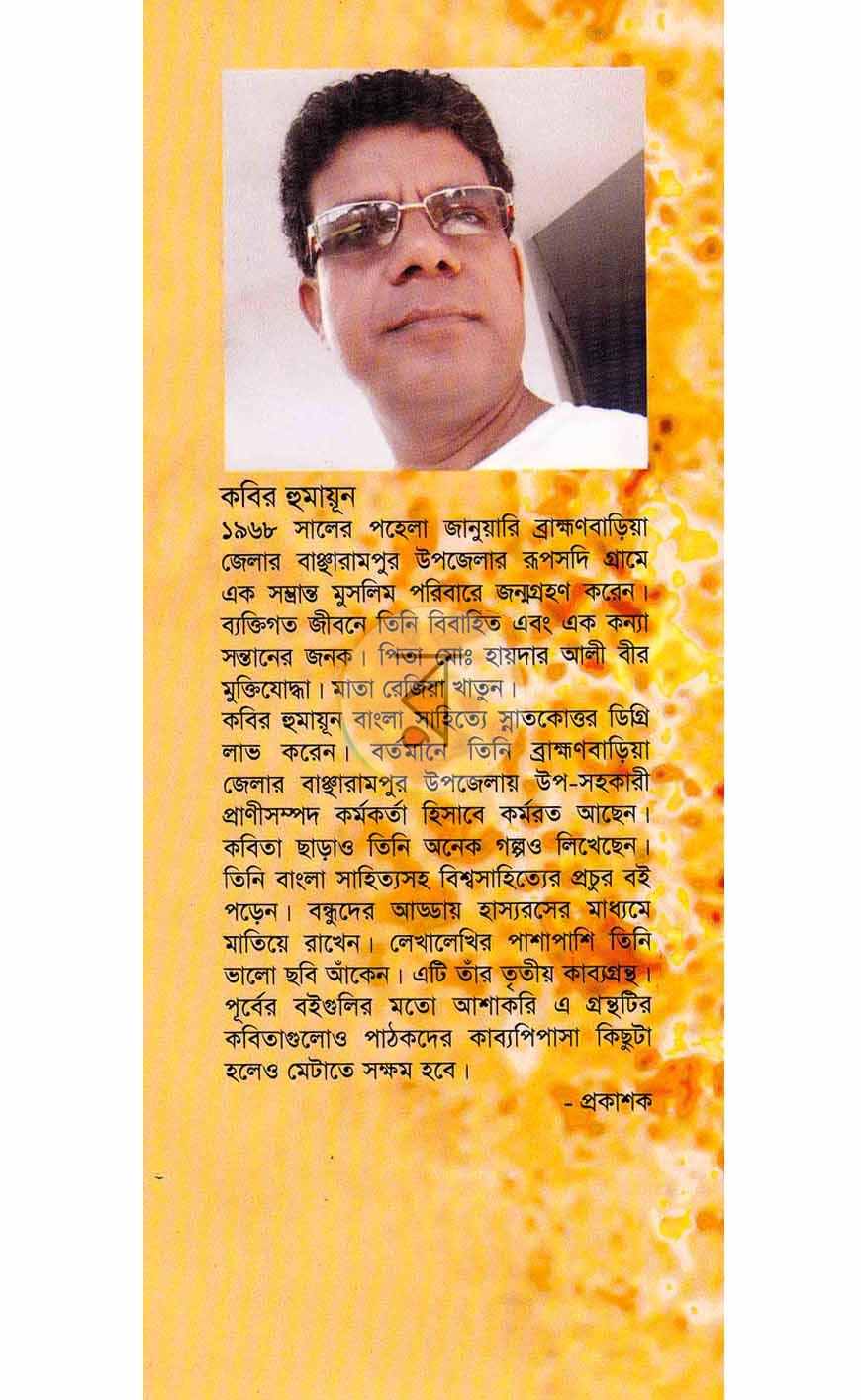 পাতা 14