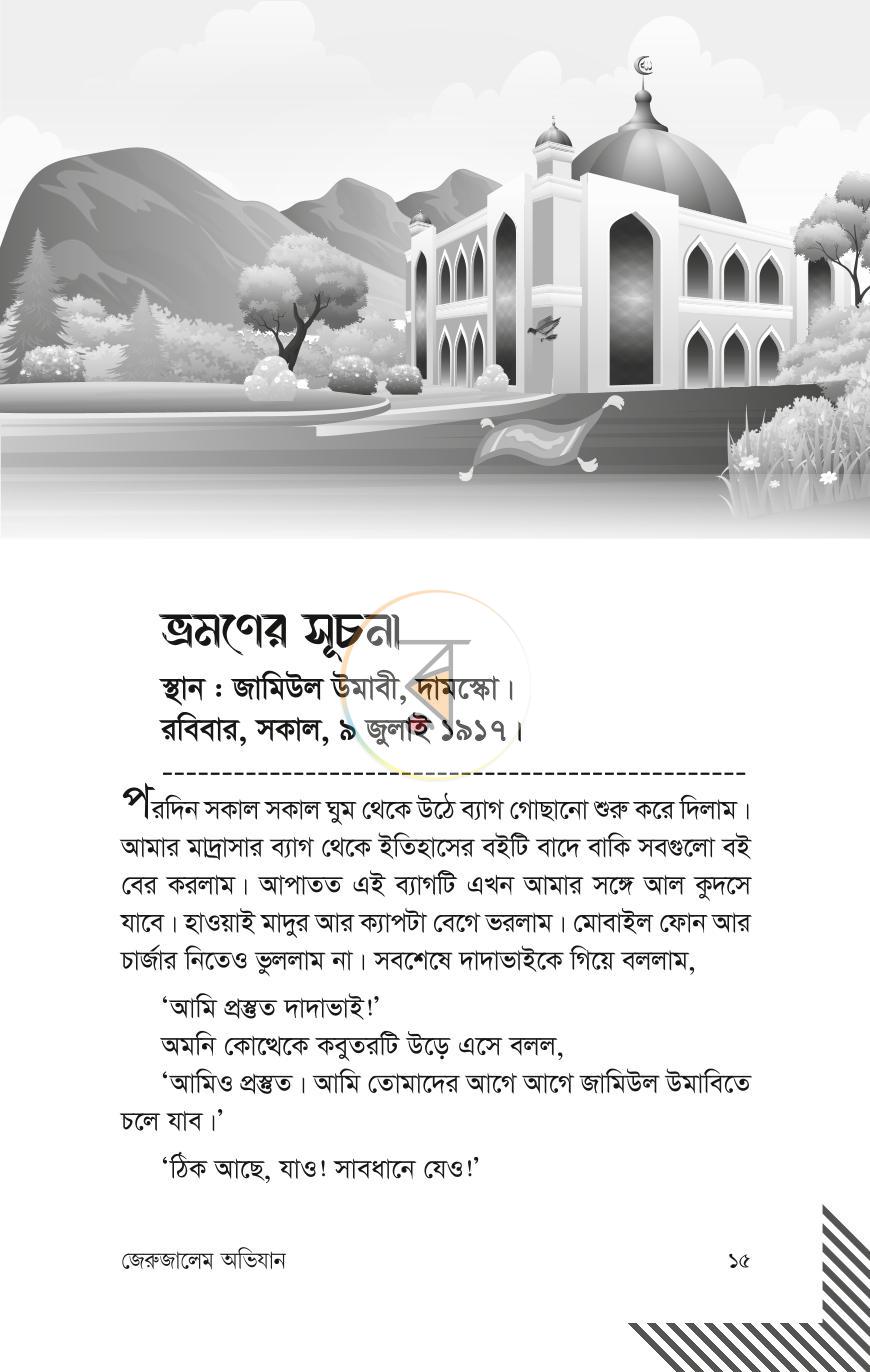 পাতা 14
