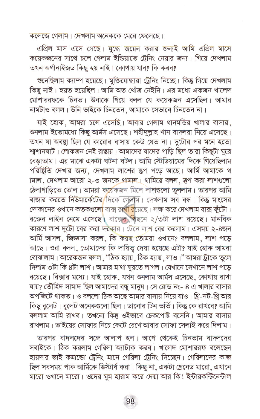 পাতা 12