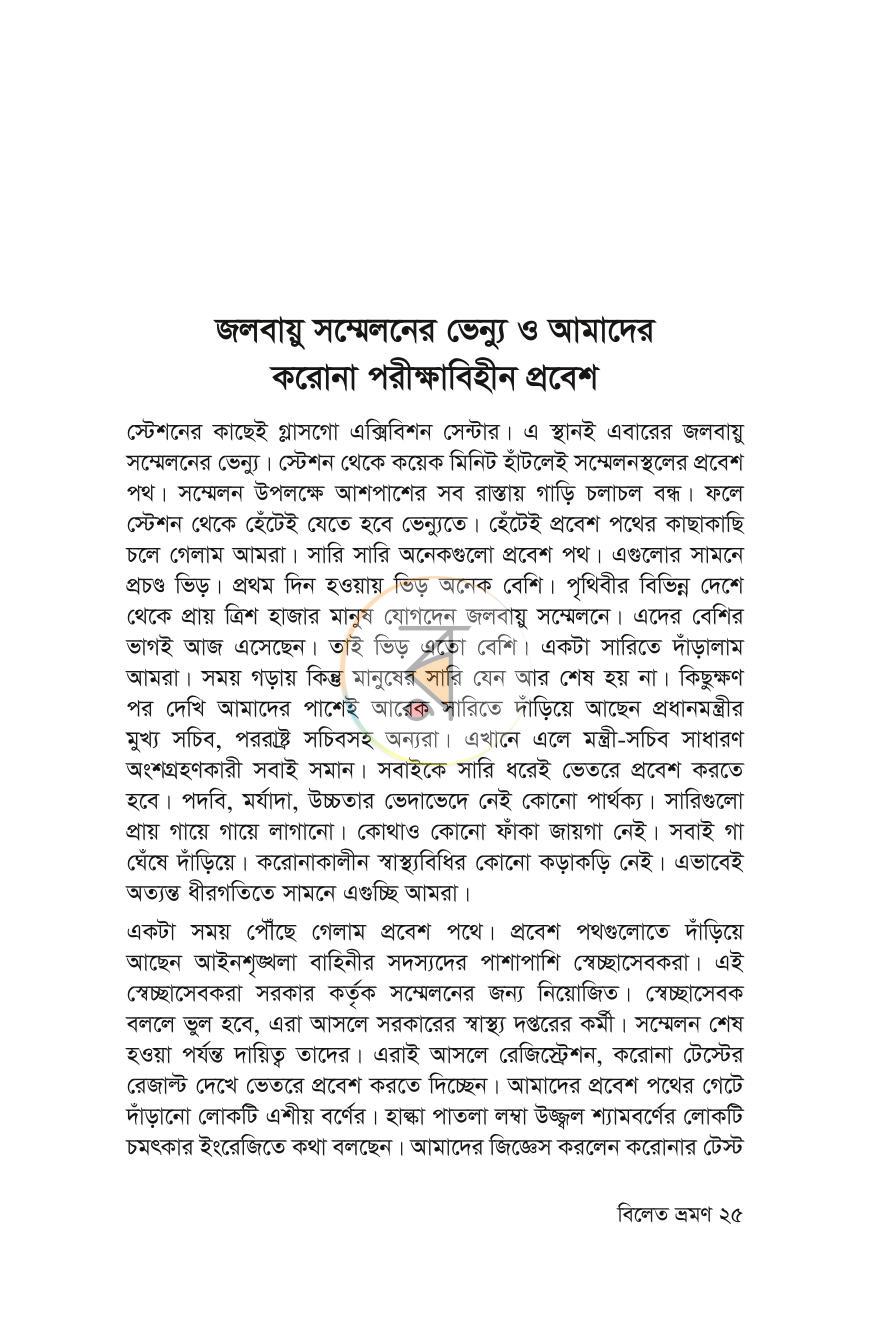 পাতা 23
